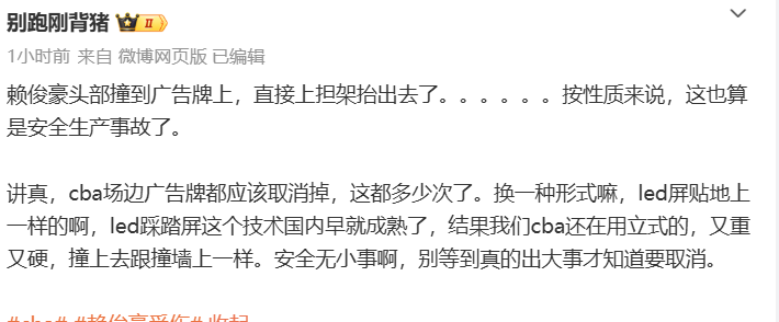 米兰体育官方网站-1夜2人重伤!大鸟赖俊豪伤情更新,北控躲过一劫,天津遭晴天霹雳