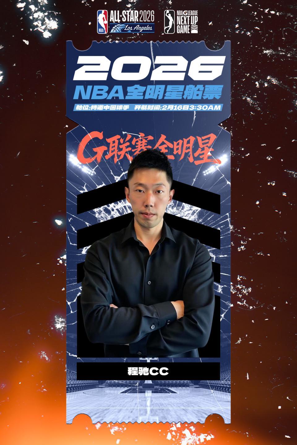 米兰体育-妈妈我打NBA了!中国球员卡米然入选G联赛全明星赛 已3年未打CBA
